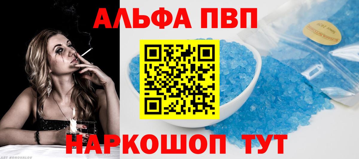 Alpha PVP кристаллы  Вход с VPN  A PVP Crystall  А ПВП СК КРИС  Курчалой 