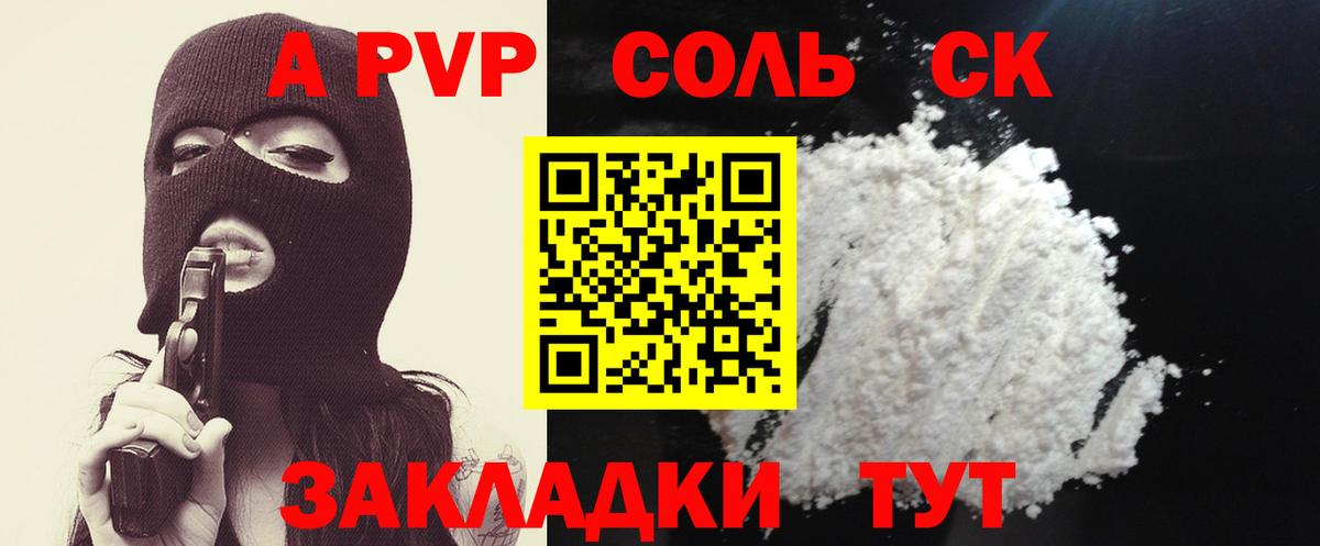 Альфа ПВП Курчалой