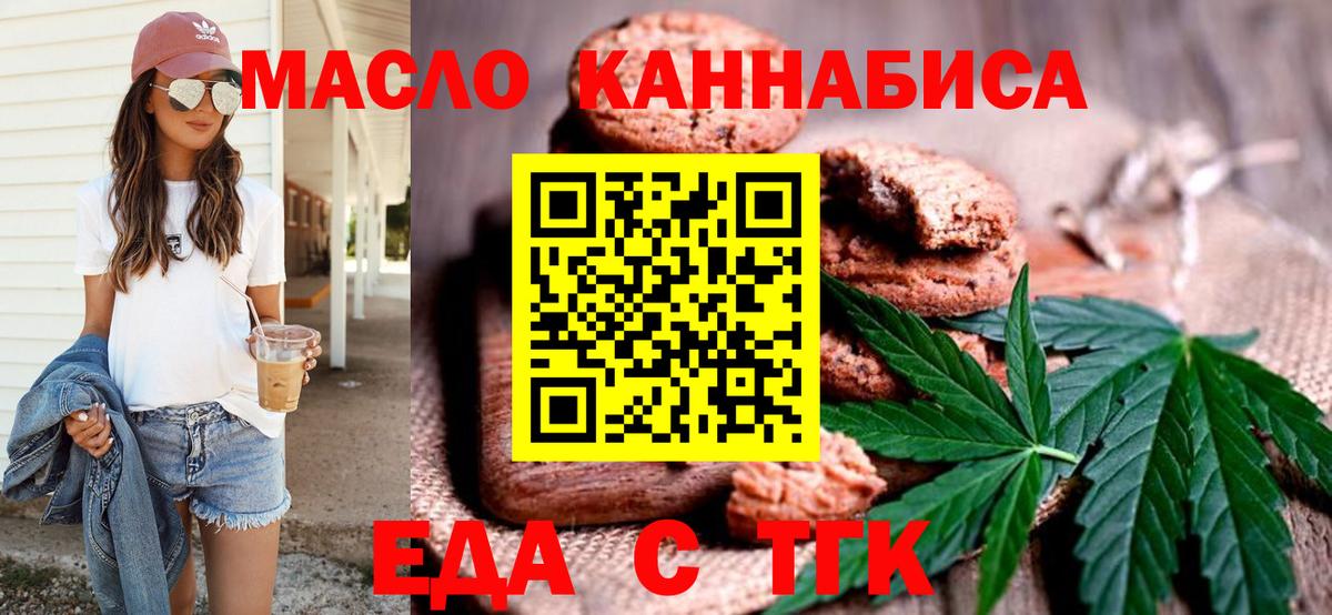Курчалой  Cannafood марихуана  Вход с VPN 