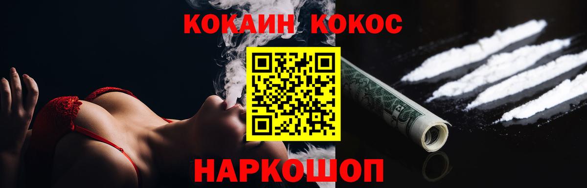 Курчалой  COCAIN  Вход с VPN  КОКАИН 98%  Cocaine Колумбийский 