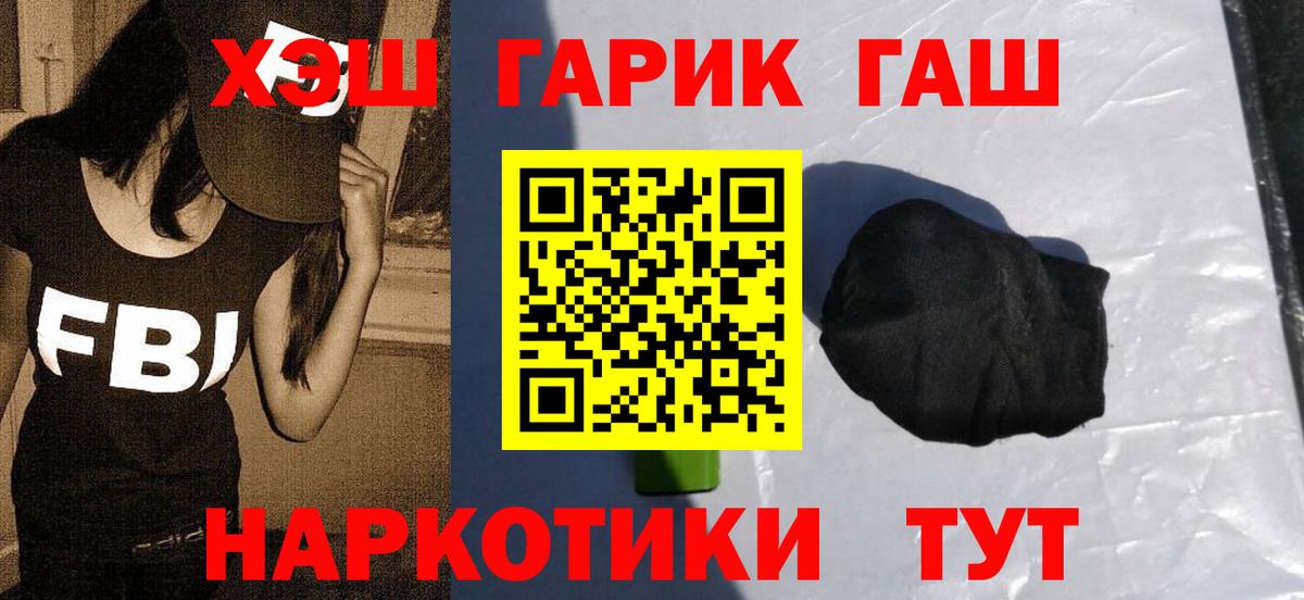 ГАШ гарик Курчалой