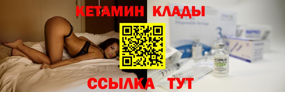 Курчалой  Кетамин ketamine  Вход с VPN 