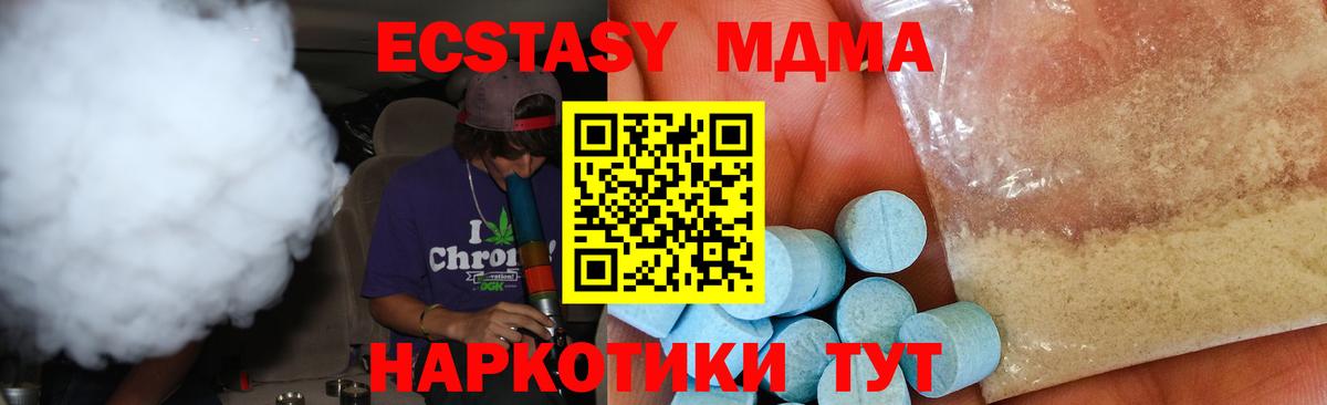 МДМА Molly Курчалой
