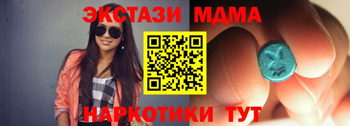 МДМА  Вход с VPN  Курчалой  МДМА Molly  МДМА кристаллы 