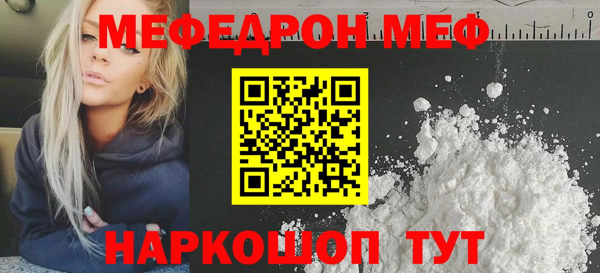 Курчалой  МЯУ-МЯУ мука  Вход с VPN  Меф  Меф VHQ 