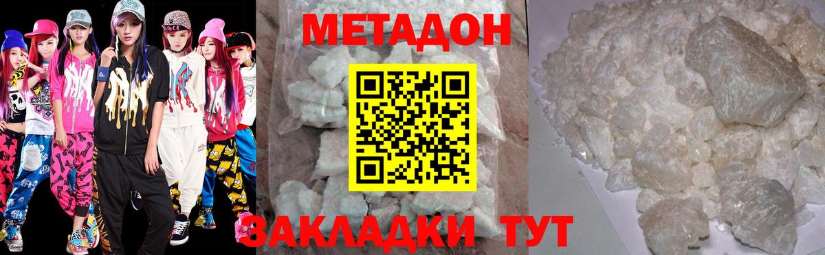 Метадон белоснежный Курчалой