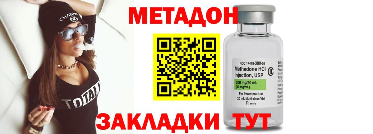 Метадон methadone  МЕТАДОН белоснежный  Курчалой  ссылка на мегу как зайти  Вход с VPN 