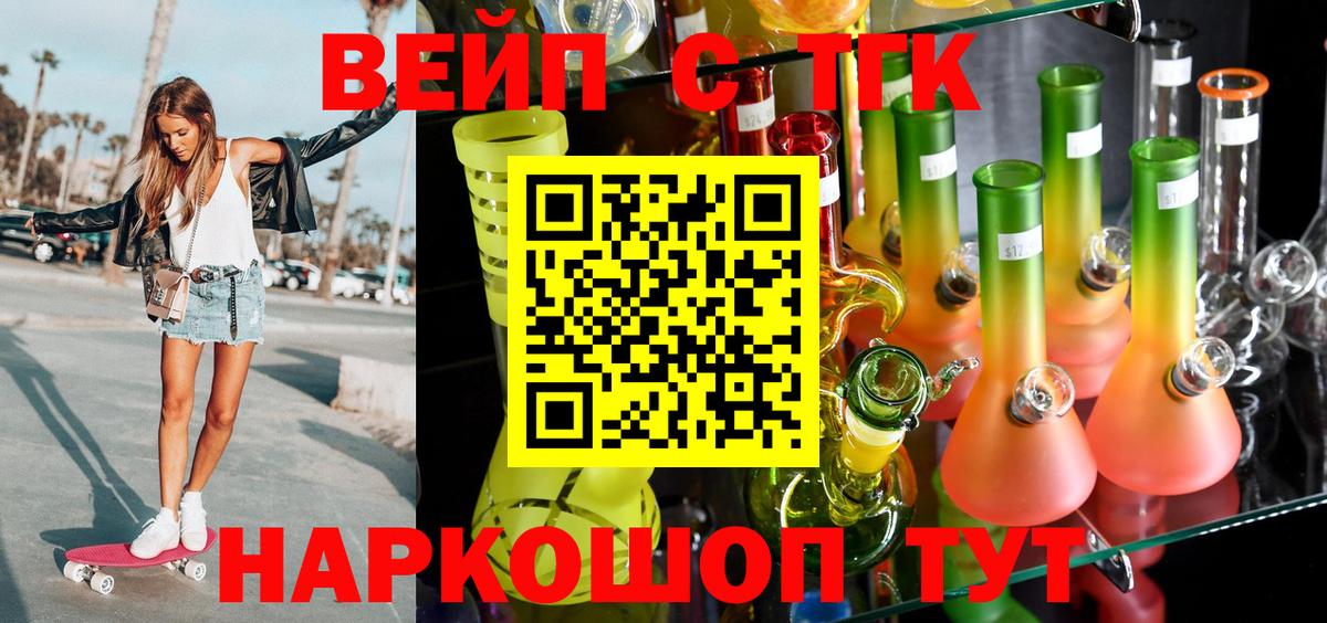 Дистиллят ТГК вейп с тгк Курчалой
